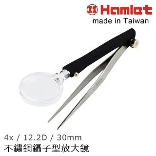 【Hamlet】4x/12.2D/30mm 臺灣製不鏽鋼鑷子型放大鏡(AT001)