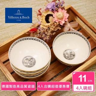 【Villeroy & Boch】德國唯寶Audun奧頓11CM碗4入組-Ferme田園風情(德國製百年瓷器)