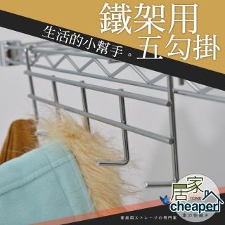 【居家cheaper】電鍍五抓收納掛勾(2支/組)