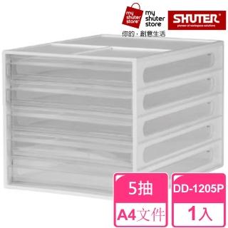【SHUTER 樹德】A4資料櫃DD-1205P(檔案收納 A4 桌上收納)