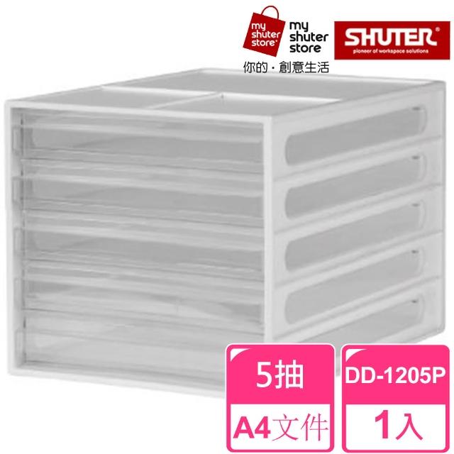 【SHUTER 樹德】A4資料櫃DD-1205P(文件收納 A4 桌上收納)
