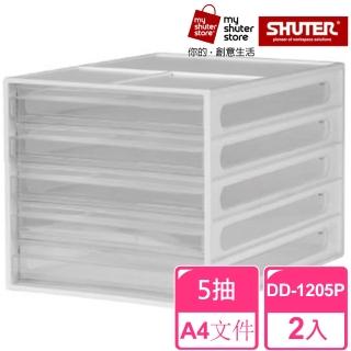 【SHUTER 樹德】A4資料櫃DD-1205P 2入(檔案收納 A4 桌上收納)