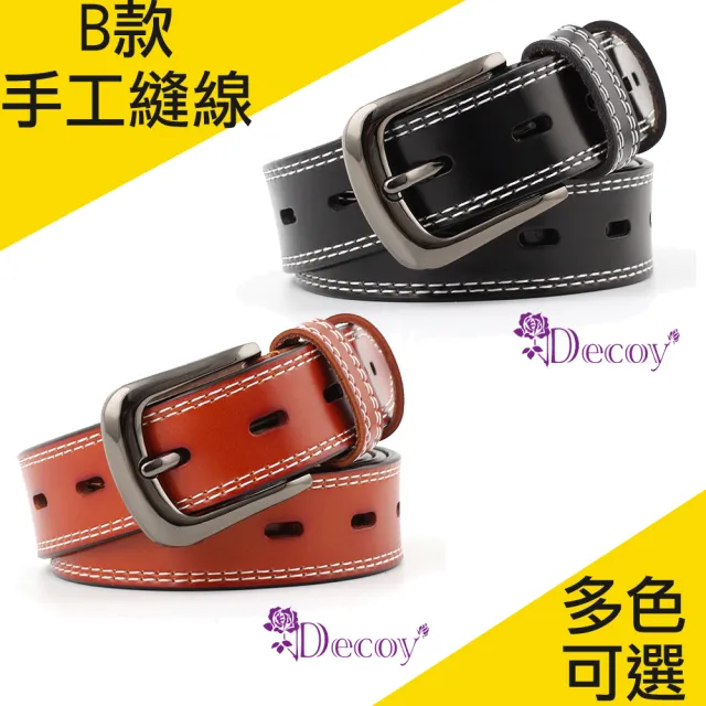 【Decoy】精選高品質中性雙層真牛皮皮帶(多款可選)