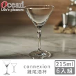 【Ocean】Connexion雞尾酒杯215ml(6入組)