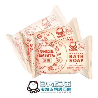 【Shabon 日本泡泡玉】EM柔膚石鹼100gx3入(日本製造原裝進口)