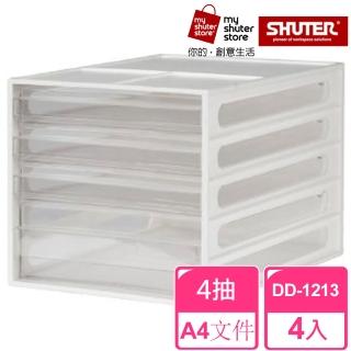 【SHUTER 樹德】A4資料櫃DD-1213 4入(檔案收納 A4 桌上收納)