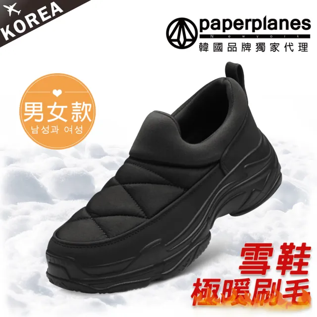 【Paperplanes】韓國空運/版型正常。男女款防潑水防寒懶人休閒老爹鞋(7-1476黑/現貨)