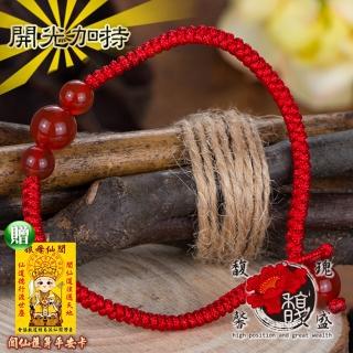 【馥瑰馨盛】微笑瑪瑙手工編織紅線手鍊(含開光加持)
