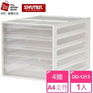 【SHUTER 樹德】A4資料櫃DD-1213(文件收納 A4 桌上收納)