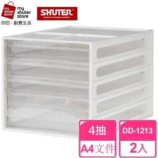 【SHUTER 樹德】A4資料櫃DD-1213 2入(檔案收納 A4 桌上收納)