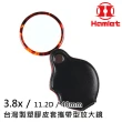 【Hamlet】3.8x/11.2D/40mm 台灣製塑膠皮套攜帶型放大鏡(A070)