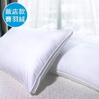 【Simple Living】雲織賽羽絨立體車邊水洗枕 台灣製(一入)