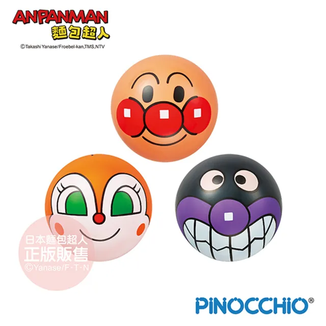 【ANPANMAN 麵包超人】麵包超人3號大臉小皮球組(3入)