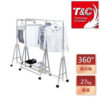 【臺灣T&C】三段式伸縮多用途曬衣架承重27公斤