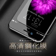iPhone7 8 非滿版透明9H玻璃鋼化膜手機保護貼(iPhone7保護貼 iPhone8保護貼)