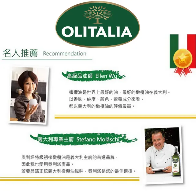 【Olitalia 奧利塔】葡萄籽油禮盒組(1000mlx2瓶)
