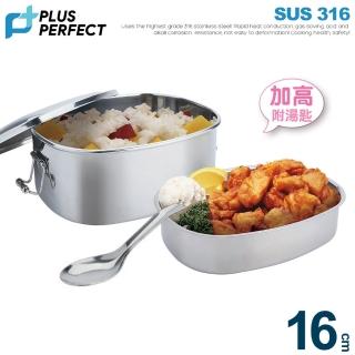 【PERFECT 理想】極緻316方形雙層便當盒16cm 高(臺灣製造)