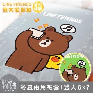 【享夢城堡】雙人冬夏兩用被套6x7(LINE FRIENDS 熊大愛自拍-灰.綠)