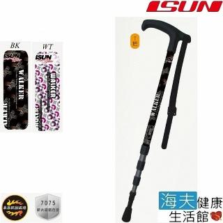 【海夫健康生活館】宜山 登山杖手杖 4段式伸縮/鋁合金/臺灣製造/Walker(AW4S007)