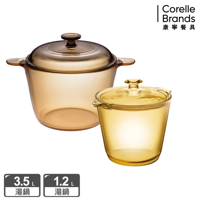 CorelleBrands 康寧餐具 3.5L晶彩透明鍋+1.2L晶華鍋