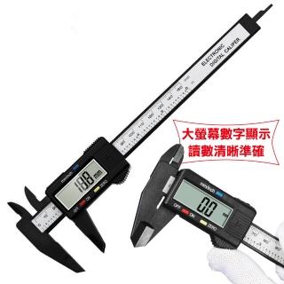 【臺灣霓虹】數位液晶顯示遊標卡尺(碳纖維複合材料數字卡尺)