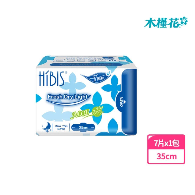 【Hibis 木槿花】貼身透氣草本衛生棉-夜用加長35cm/7片(輕薄舒適不悶熱)
