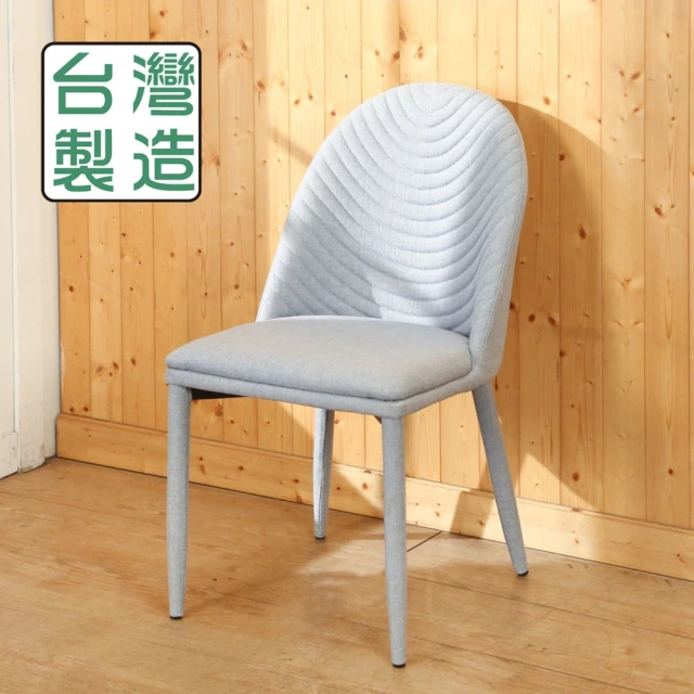 【BuyJM】藍亞餐椅/休閒椅