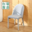 【BuyJM】藍亞餐椅/休閒椅