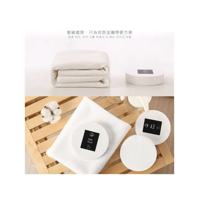 【Seoul house】旅行用純棉壓縮大浴巾6入組(壓縮 純棉 旅行 衛生 浴巾)