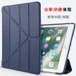 【ANTIAN】iPad Air 10.5吋/Pro 10.5 2019版 蜂窩散熱Y折支架平板保護套