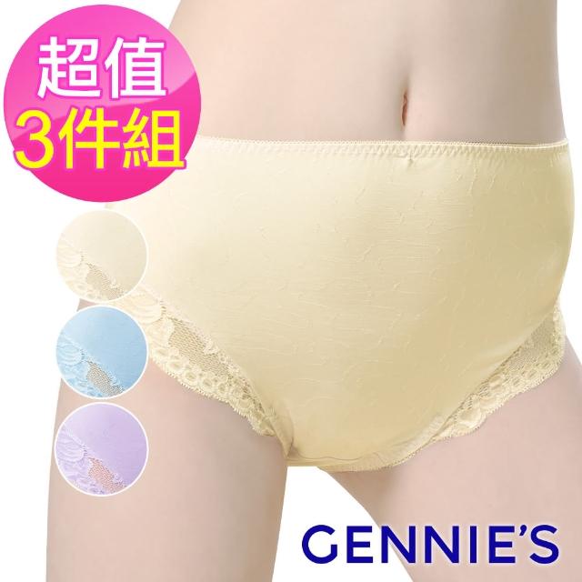 【Gennies 奇妮】3件組*孕婦內褲 彈性蕾絲中腰內褲 010系列(共3色)