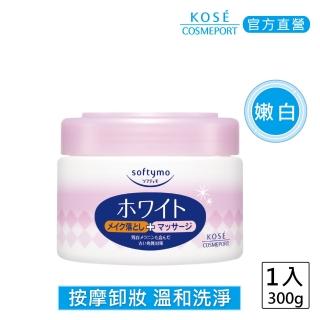 【KOSE SOFTYMO 絲芙蒂】嫩白卸妝按摩霜 300g(卸妝霜/按摩霜)