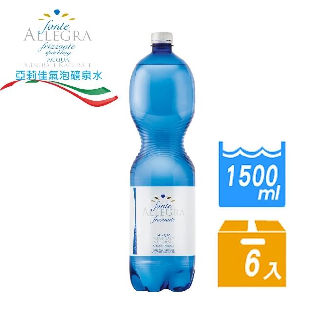 即期品【FonteAllegra亞莉佳】義大利進口微氣泡礦泉水1500mlx6入/箱