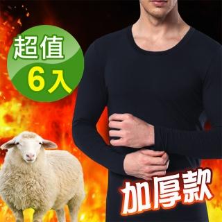 【阿莎&布魯】加厚款科技纖維色拉姆紡絨/機能/保暖蓄熱/發熱衣(男款/超值6入)