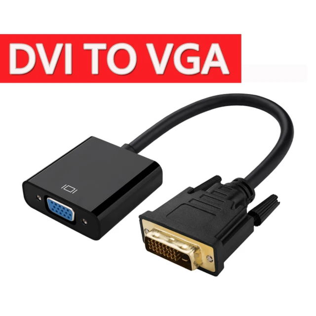 dvi轉vga