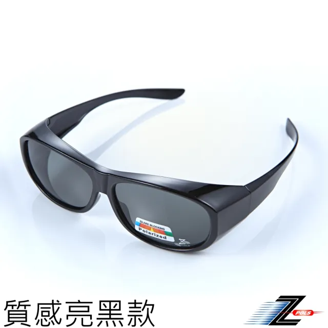 【Z-POLS】兒童專用舒適包覆全新設計Polarized寶麗來偏光眼鏡(抗UV400 輕量設計 有無近視皆可用)