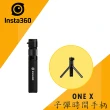 【Insta360】INSTA 360 ONE X 子彈時間手柄(原廠公司貨)