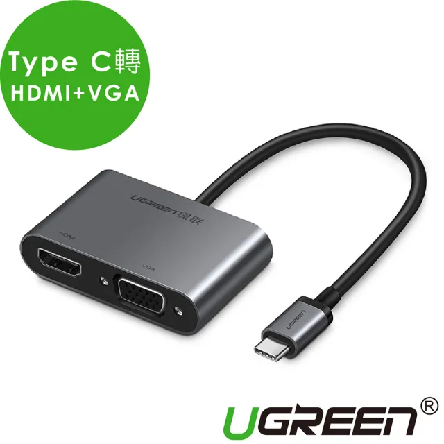 【綠聯】Type C轉HDMI+VGA轉換器 支援PD版(4K HDMI APPLE設計風格 MacBook/華為/三星 TOP版)