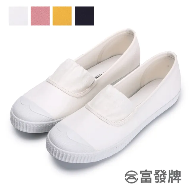 【FUFA Shoes 富發牌】韓系素面鬆緊懶人鞋-米 1A33 大尺碼女鞋(女鞋/女懶人鞋/小白鞋/帆布鞋)