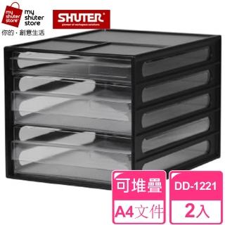 【SHUTER 樹德】A4資料櫃DD-1221 2入(檔案收納 A4 桌上收納)