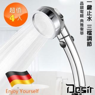 【Desir】一秒止水三段SPA電鍍增壓防摔省水蓮蓬頭(4入)