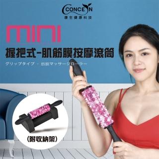 【Concern 康生】mini握把式-肌筋膜按摩滾筒(CON-YG024/迷彩粉紫 速)