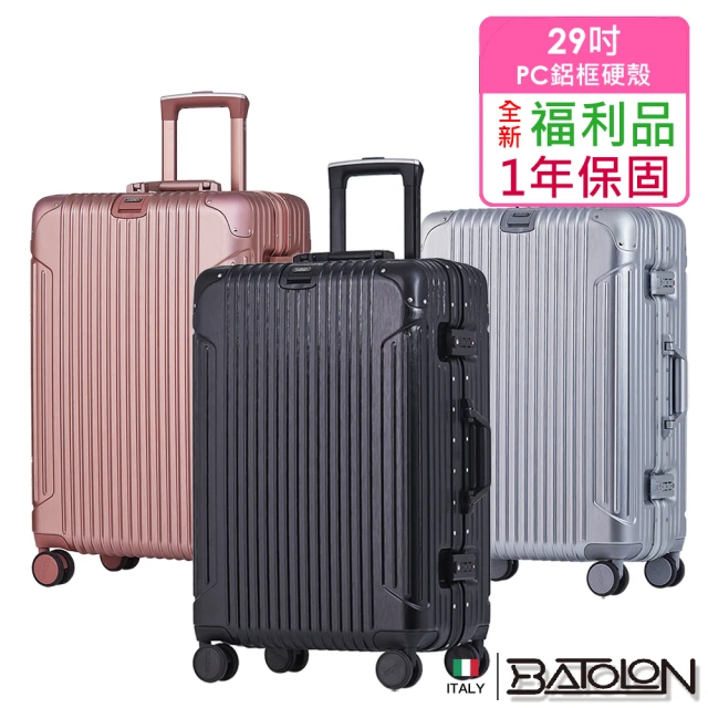 Batolon 寶龍 28吋ABS+PC可增量防爆拉鍊行李箱