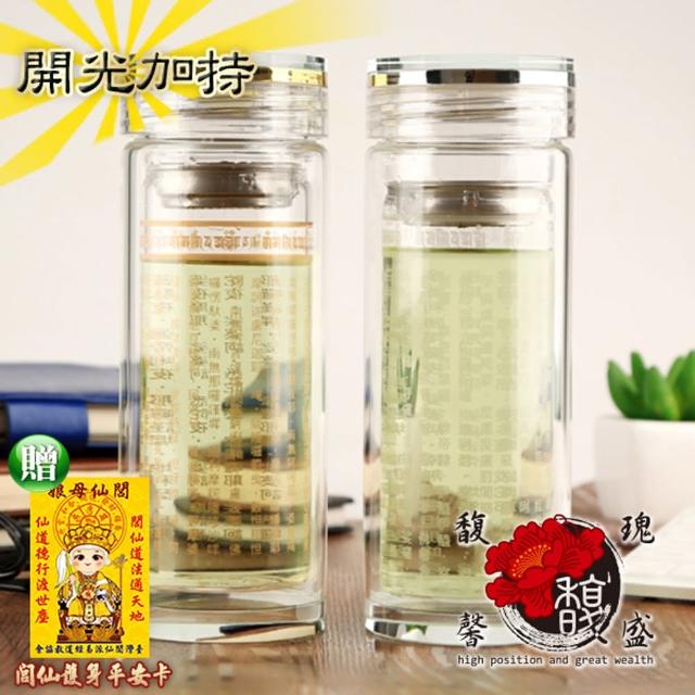 【馥瑰馨盛】大圓滿大悲咒水晶玻璃杯l有珪藻土杯墊不鏽鋼吸管四件組(含開光加持)