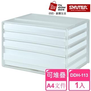 【SHUTER 樹德】A4資料櫃DDH-113(檔案收納 A4 桌上收納)
