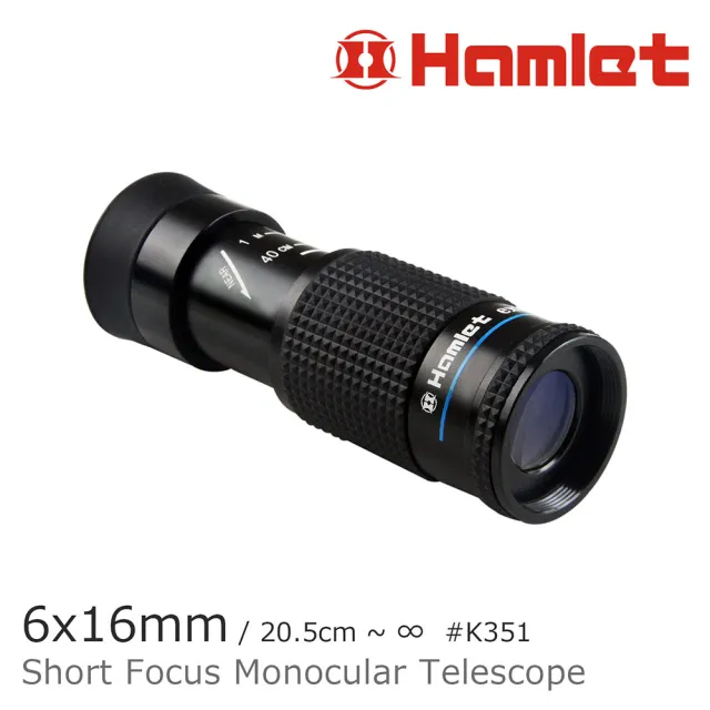 【Hamlet】6x16mm 單眼短焦微距望遠鏡 K351(故宮展覽 埃及展 賞鳥 水族賞魚 公車門牌 視覺輔具)