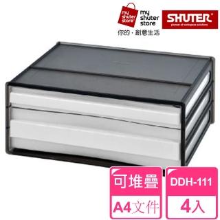 【SHUTER 樹德】A4資料櫃DDH-111 4入(檔案收納 A4 桌上收納)