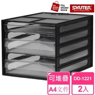 【SHUTER 樹德】A4資料櫃DD-1221 2入(文件收納 A4 桌上收納)