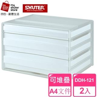 【SHUTER 樹德】A4資料櫃DDH-121 2入(檔案收納 A4 桌上收納)