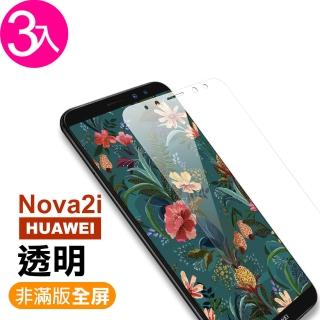 華為nova2i 透明高畫質9H玻璃鋼化膜手機保護貼(3入 nova2i保護貼 nova2i鋼化膜)